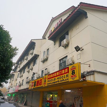 Super 8 Suzhou Guanqian Conference Center Сучжоу Экстерьер фото