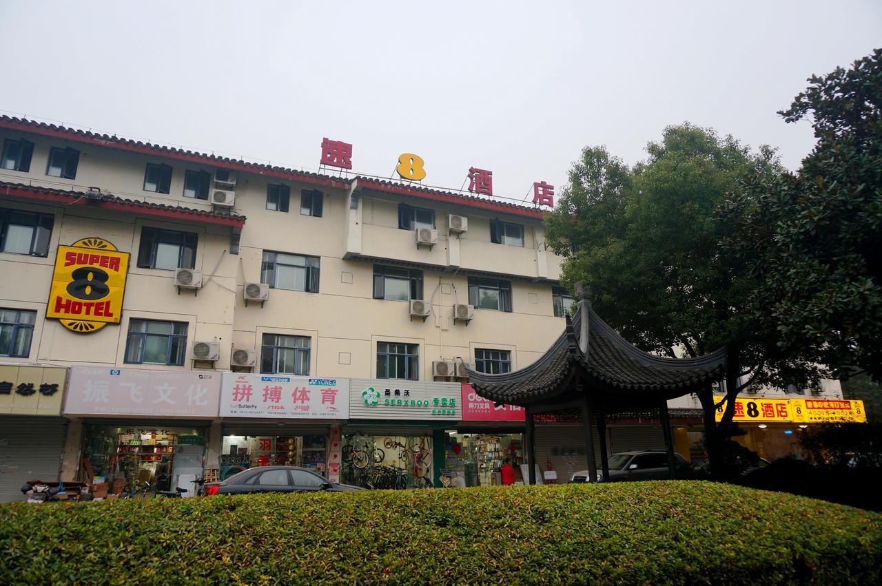 Super 8 Suzhou Guanqian Conference Center Сучжоу Экстерьер фото